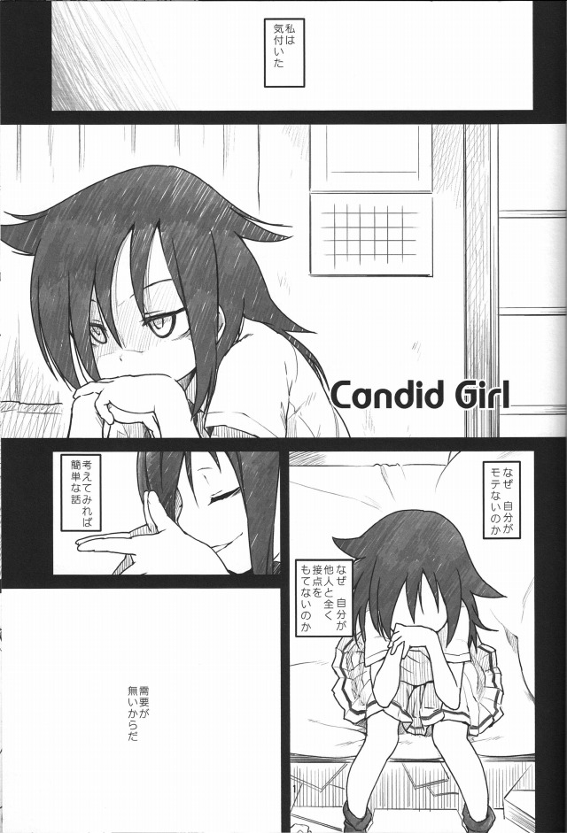 02watamote15020301