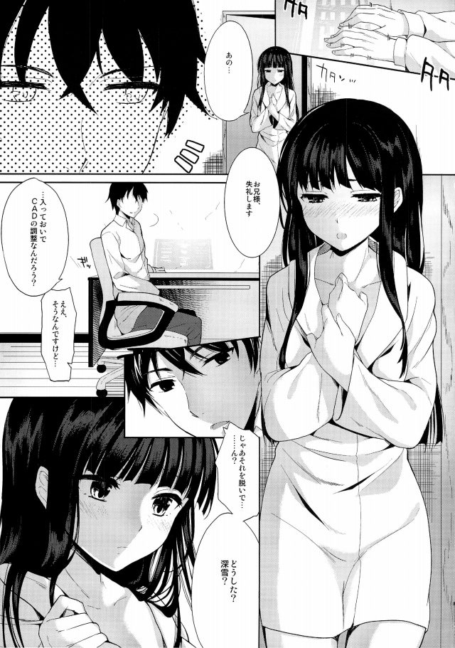 03mahouka14122301