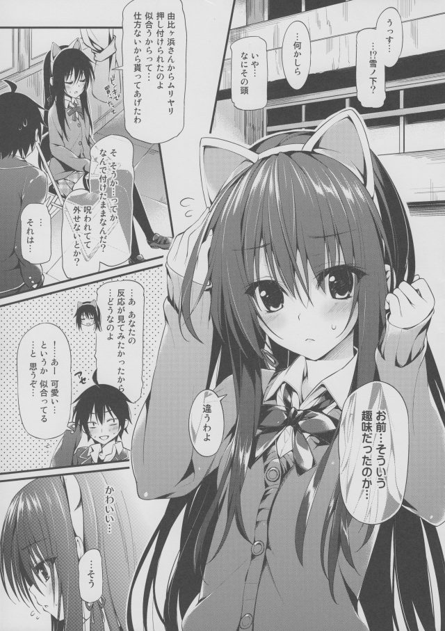 03oregairu15032702