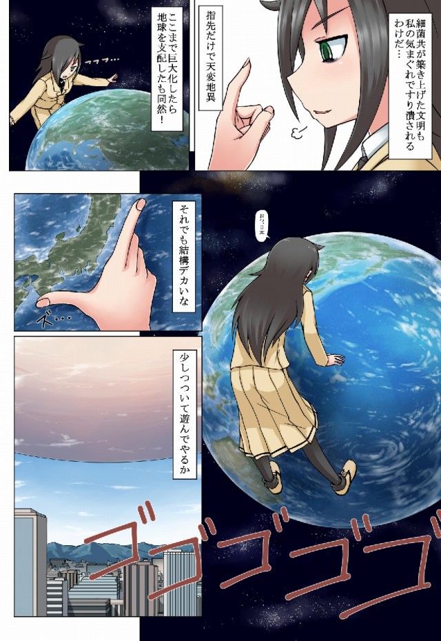 03watamote15020302