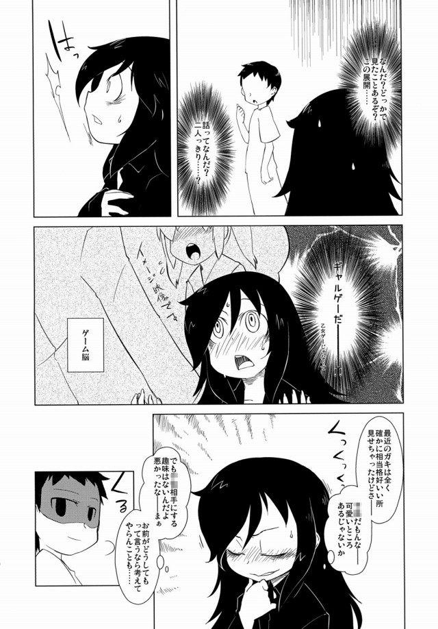 03watamote15020305