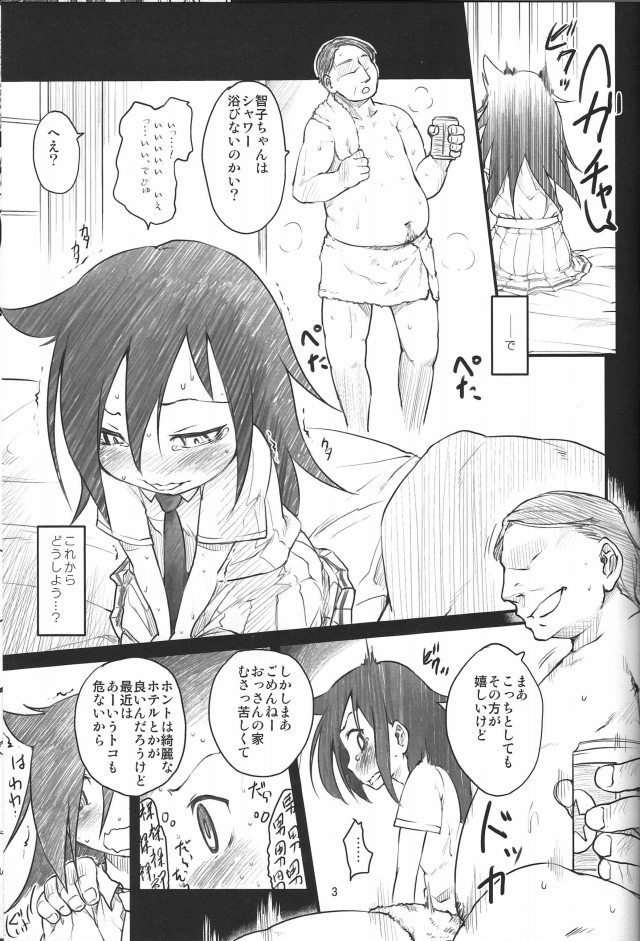 04watamote15020301