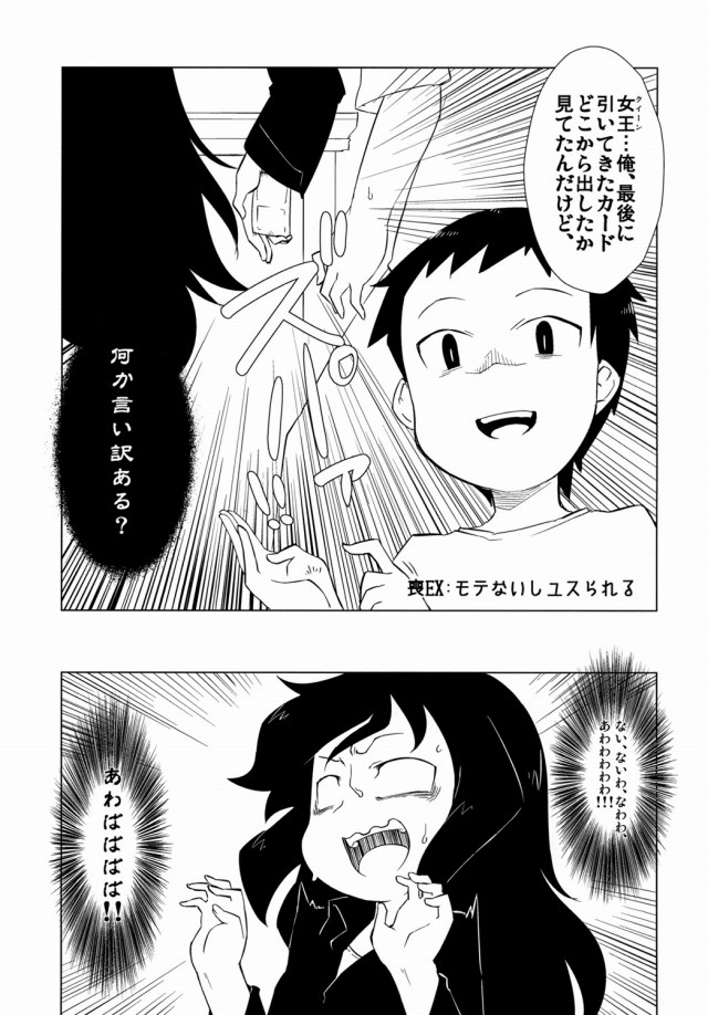 04watamote15020305