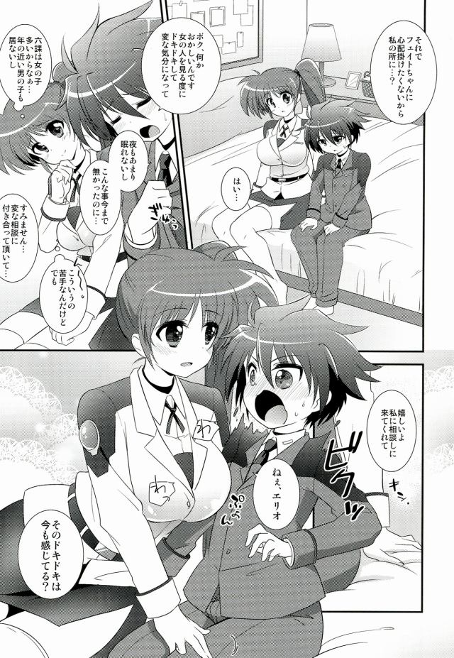 05nanoha15032002