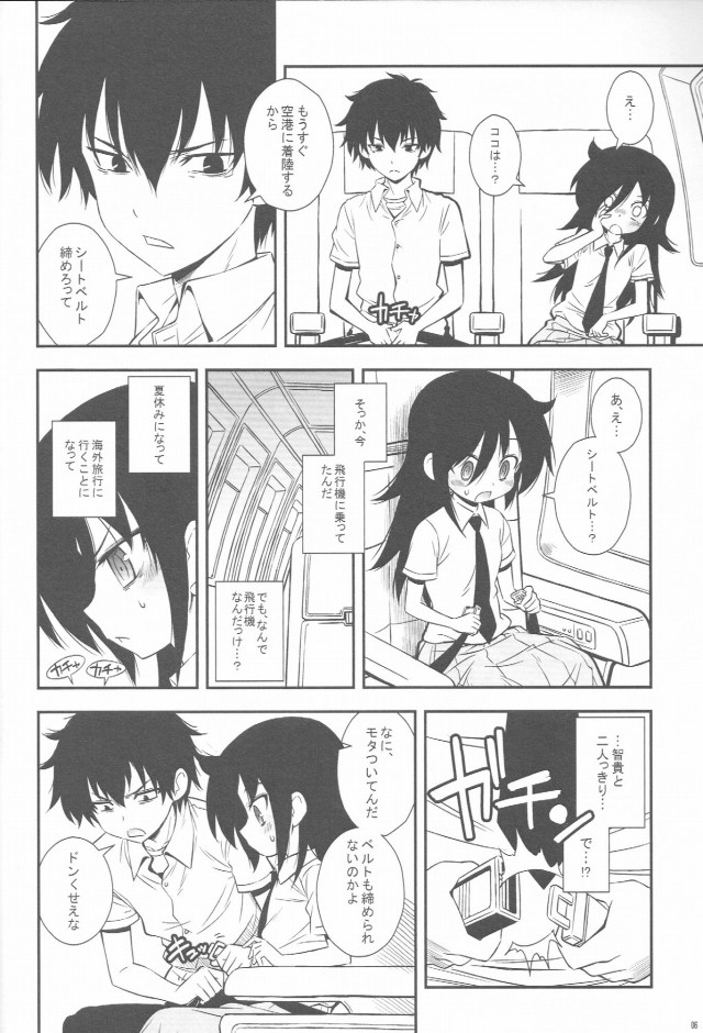 05watamote15020303