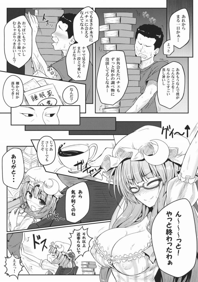 06touhou15040701