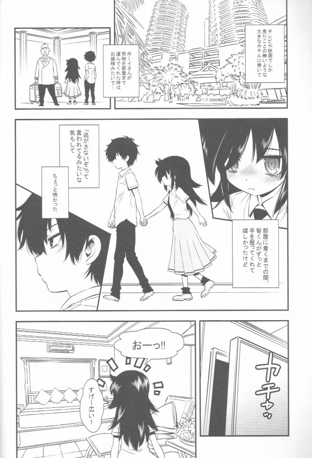 07watamote15020303