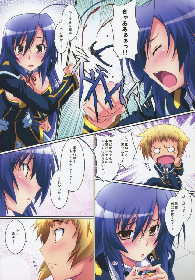 08medakabox15032401