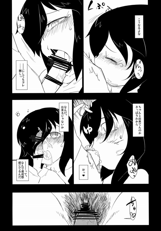 11watamote15020305