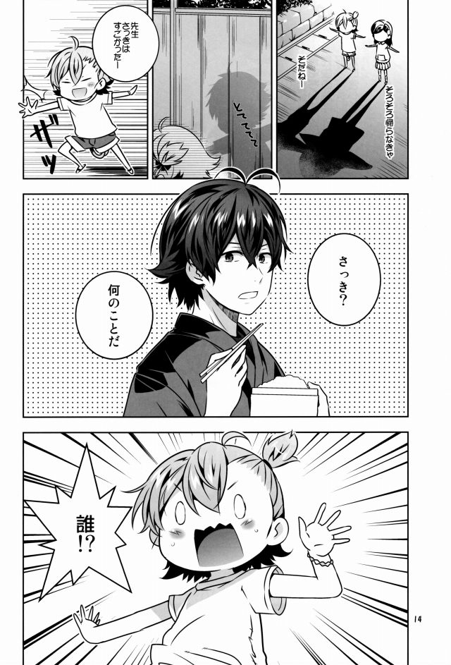 13barakamon141223