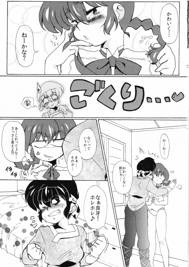 13ranma15020201