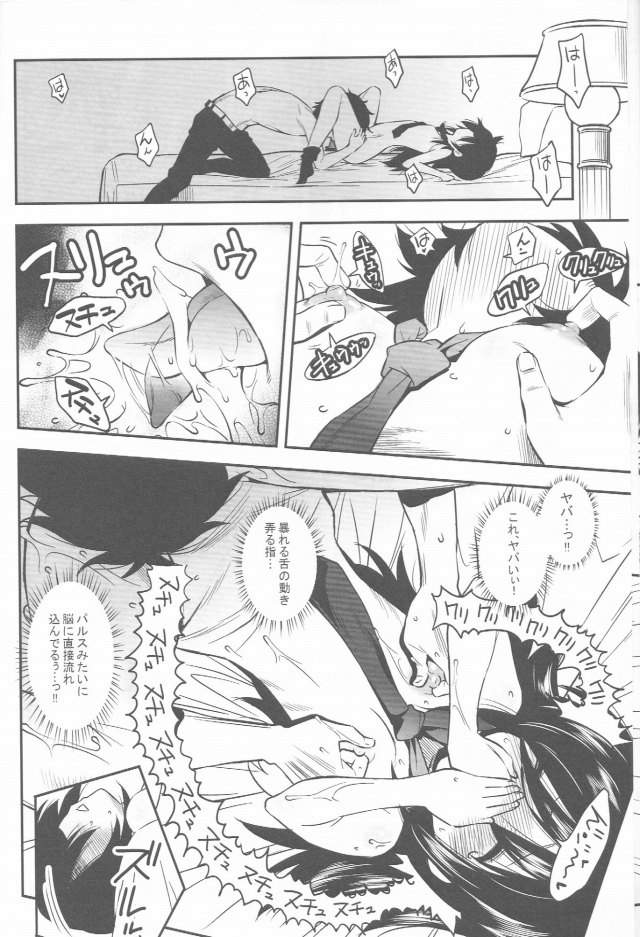 13watamote15020303