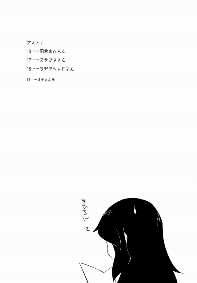 14watamote15020305