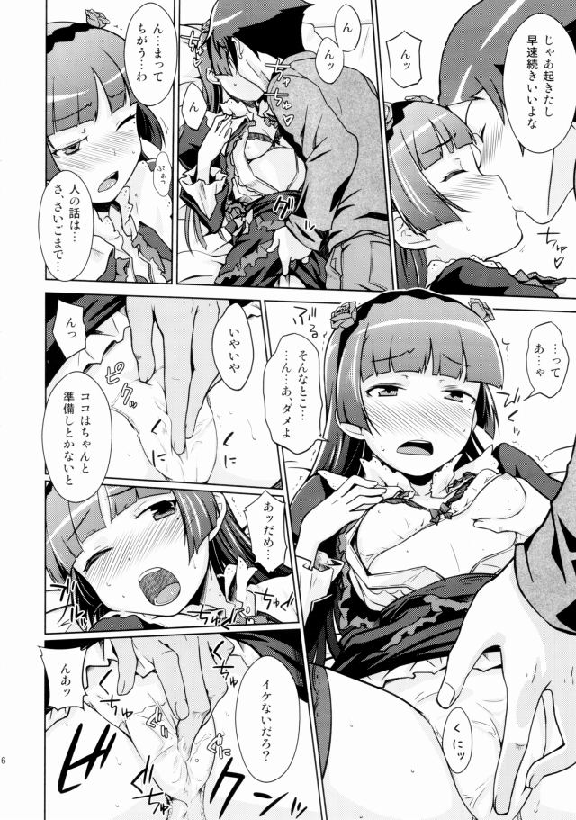 15oreimo14122702