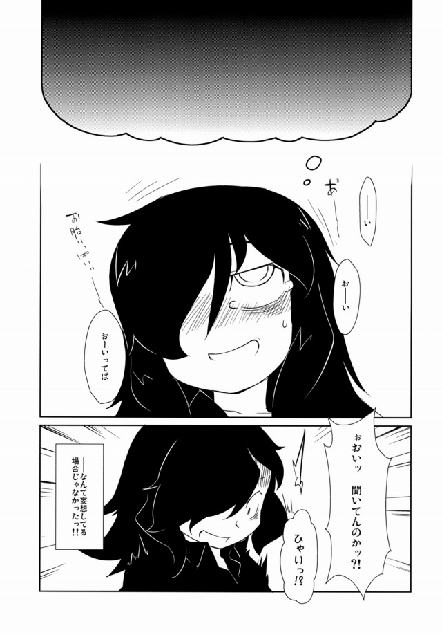 18watamote15020305