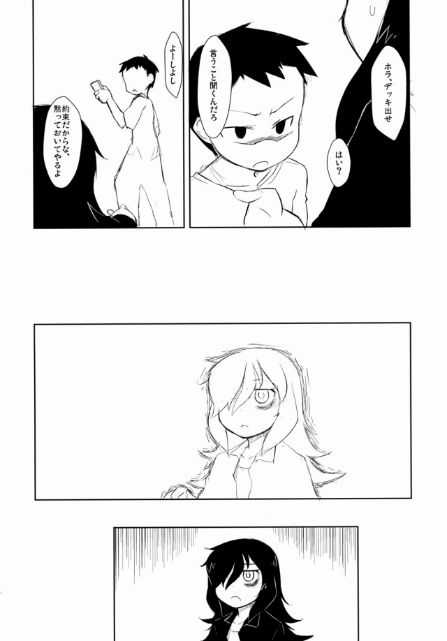 19watamote15020305