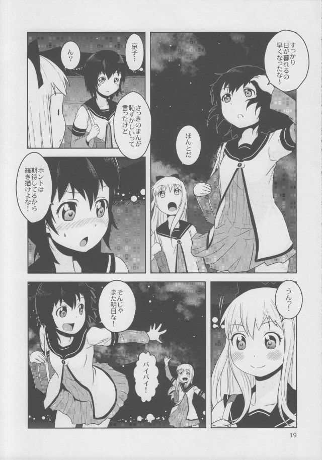 20yuruyuri15012603