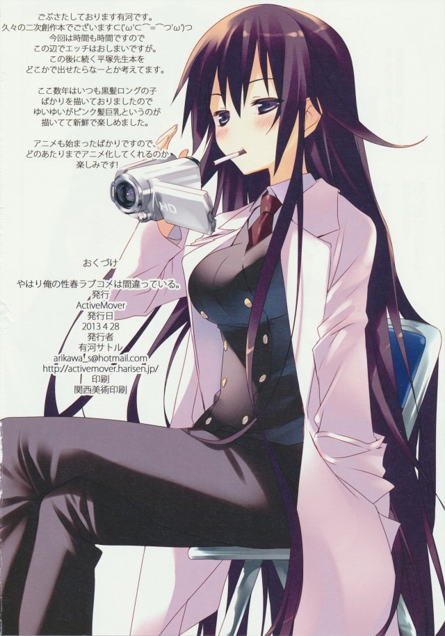 21oregairu15012601