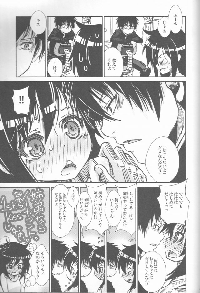 22watamote15020303