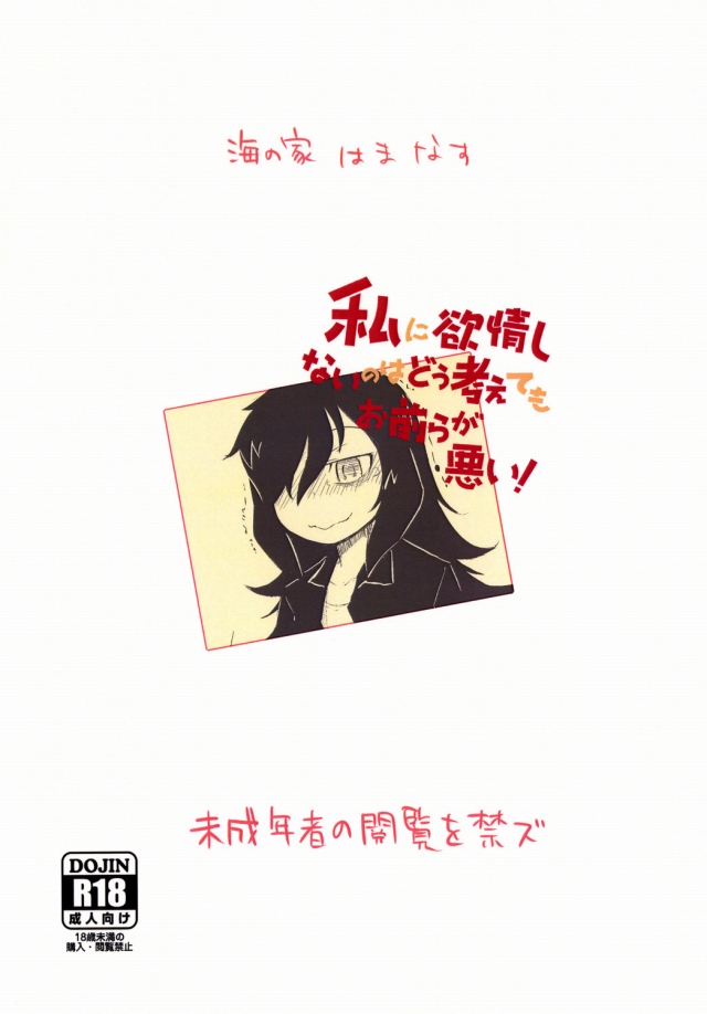 22watamote15020305