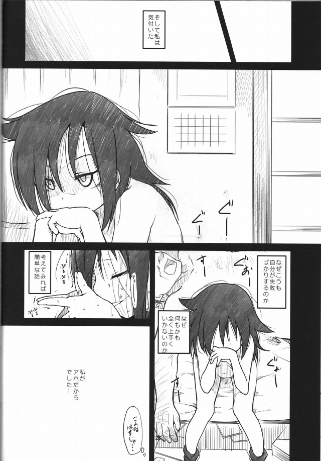 29watamote15020301