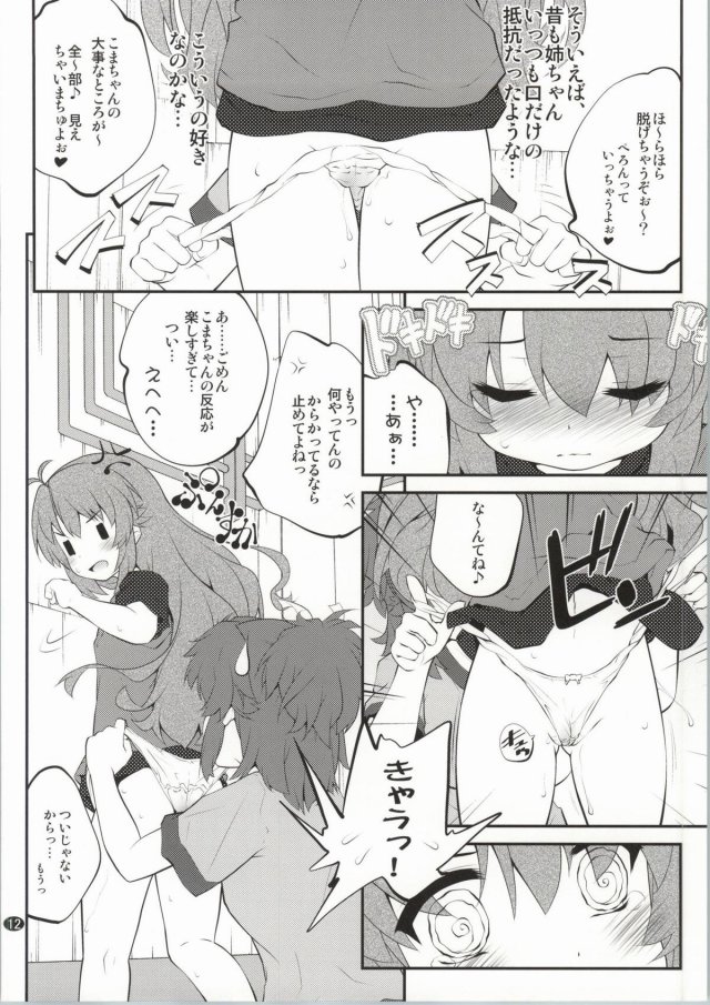 11hibiki15072714