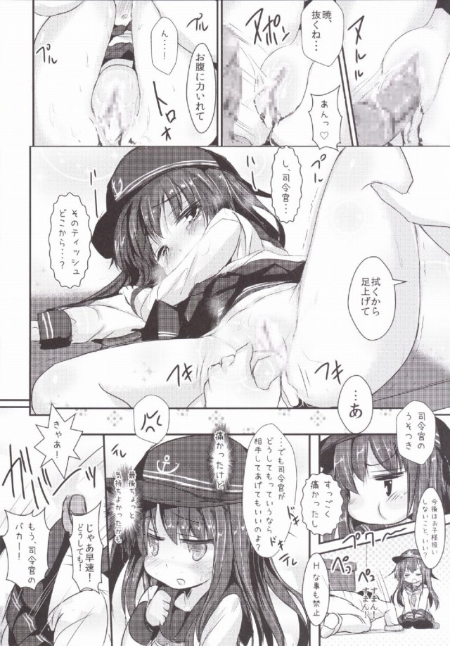 15hibiki15071412