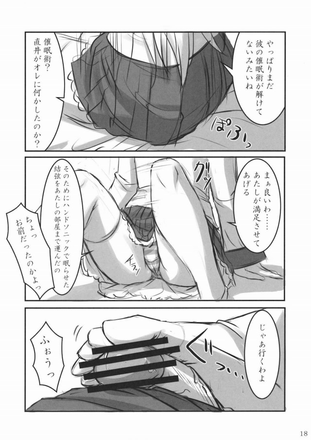 17hibiki15072704