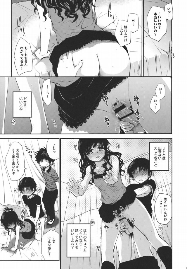 みかん　漫画　エロ 