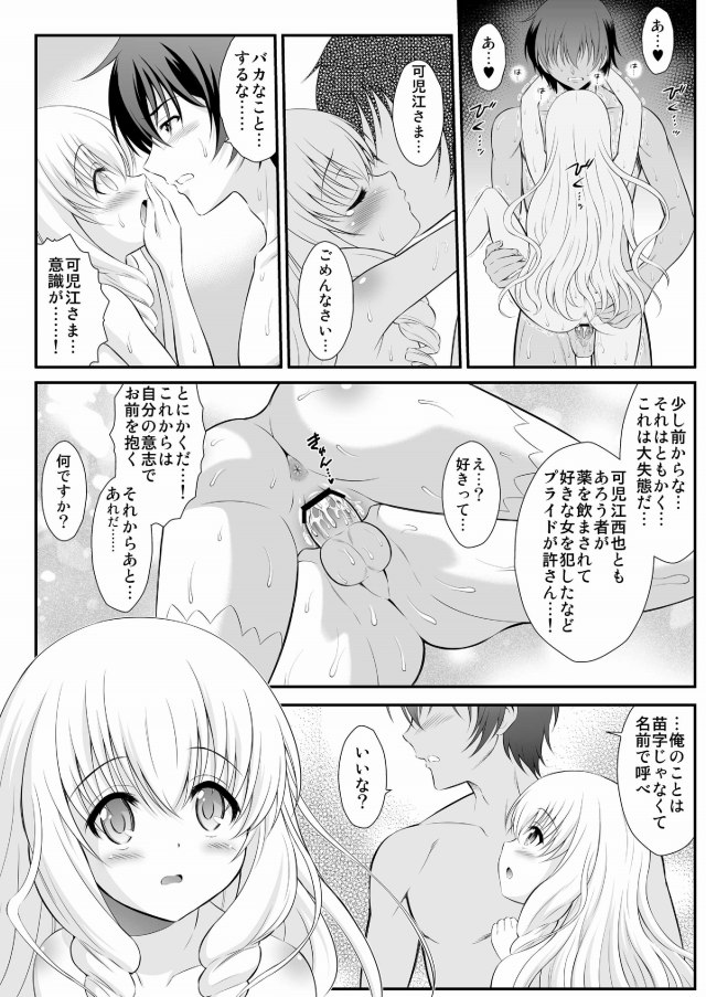 09hibiki15091904