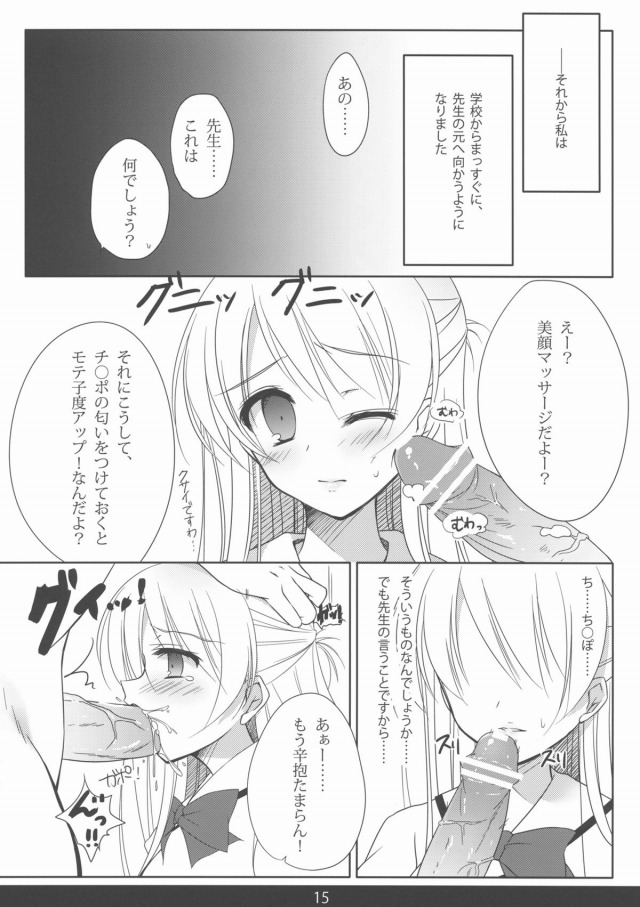 15hibiki15090503