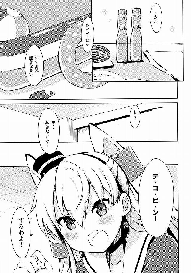 03hibiki16012509