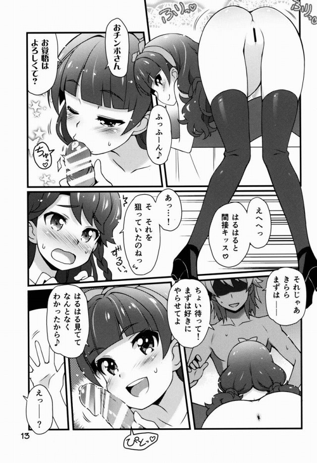 12hibiki16032205