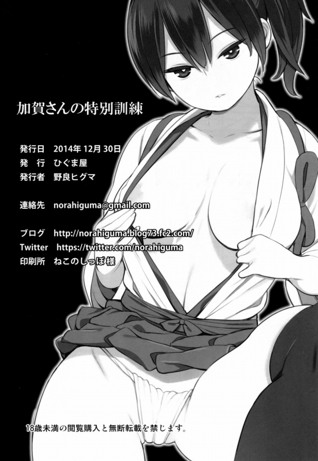 02hibiki16032903