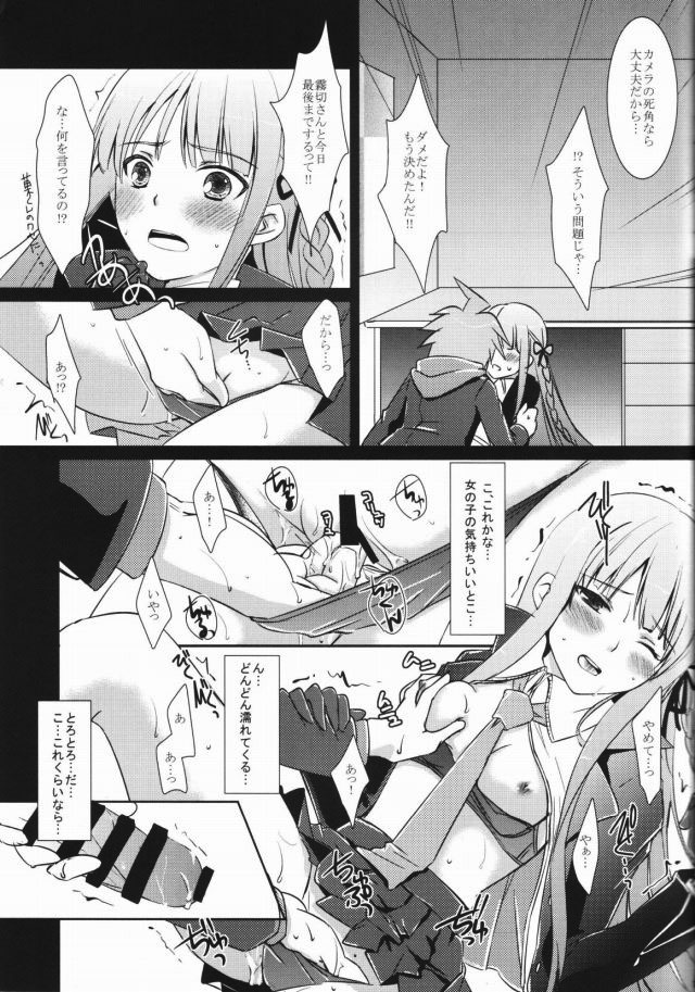 09hibiki16032952