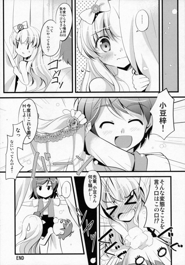 12hibiki16042621