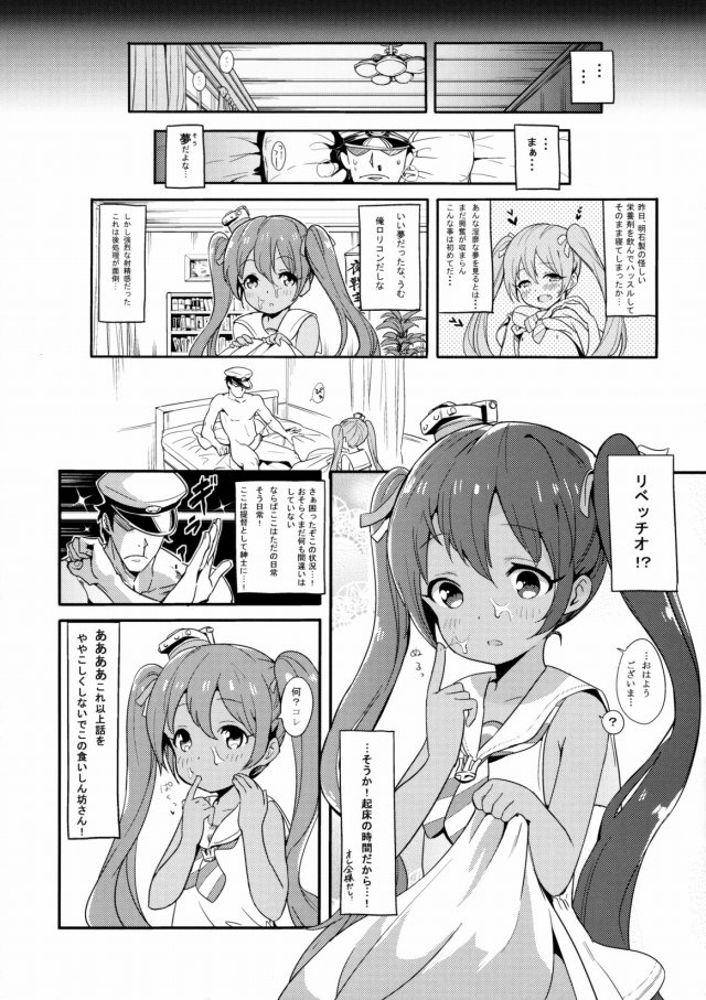 09hibiki16051010