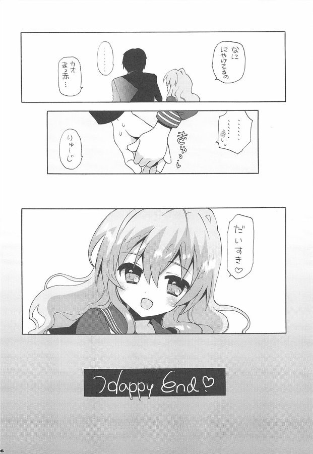 15hibiki16072012