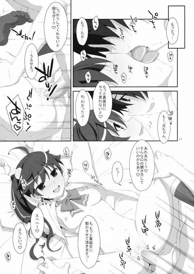 16hibiki16080310