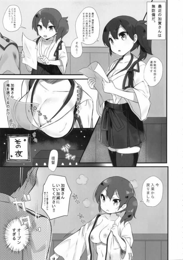 04hibiki16092013