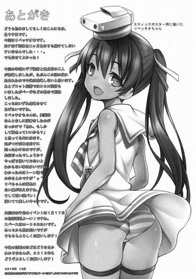 16hibiki16092014