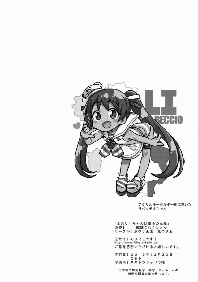 17hibiki16092014