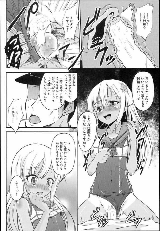 15hibiki16100312