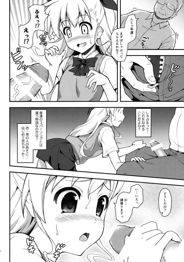 05hibiki16122033