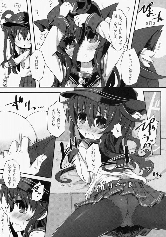 05hibiki16122321