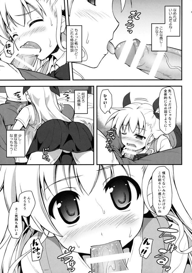 06hibiki16122033