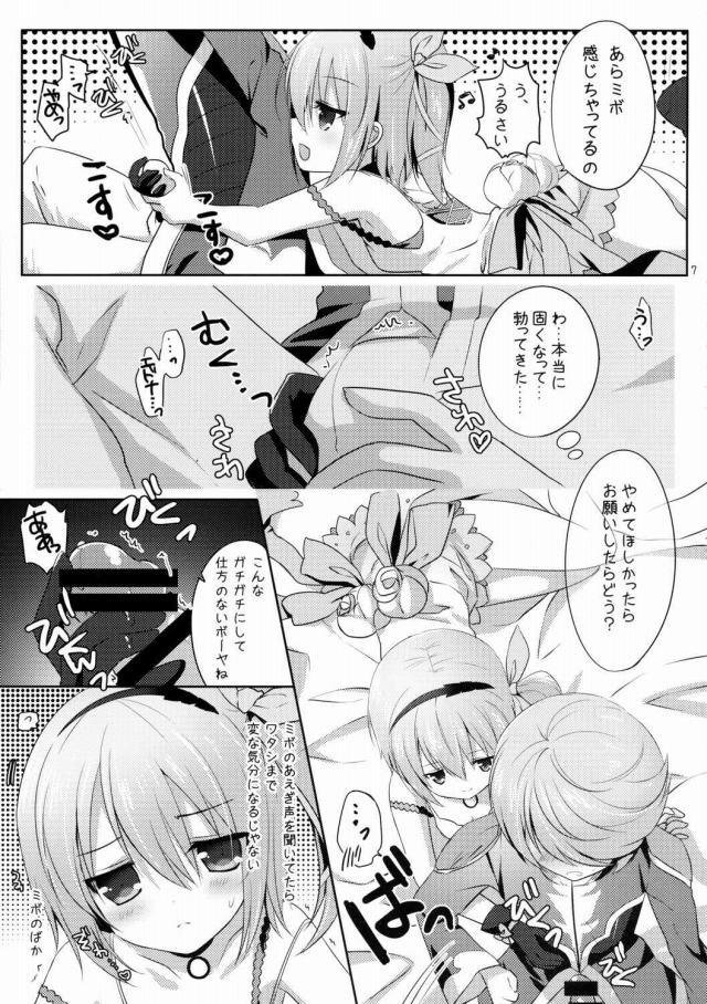 06hibiki16122613