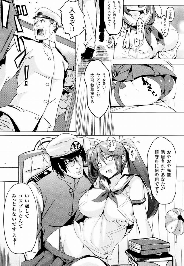 08hibiki16112912