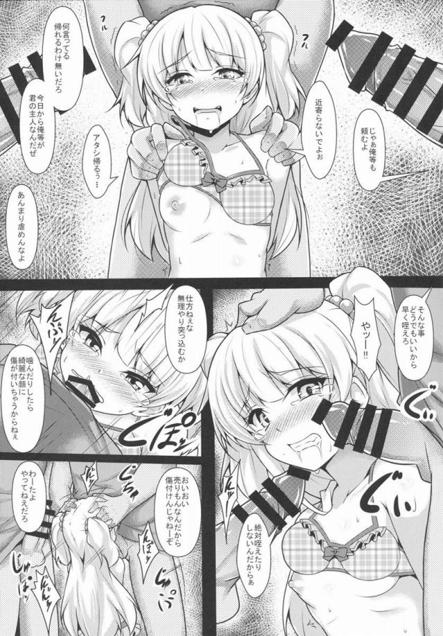 12hibiki16112917