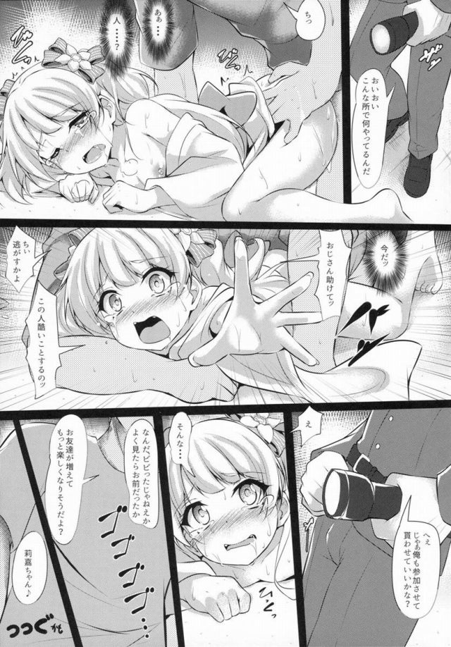 23hibiki16112918